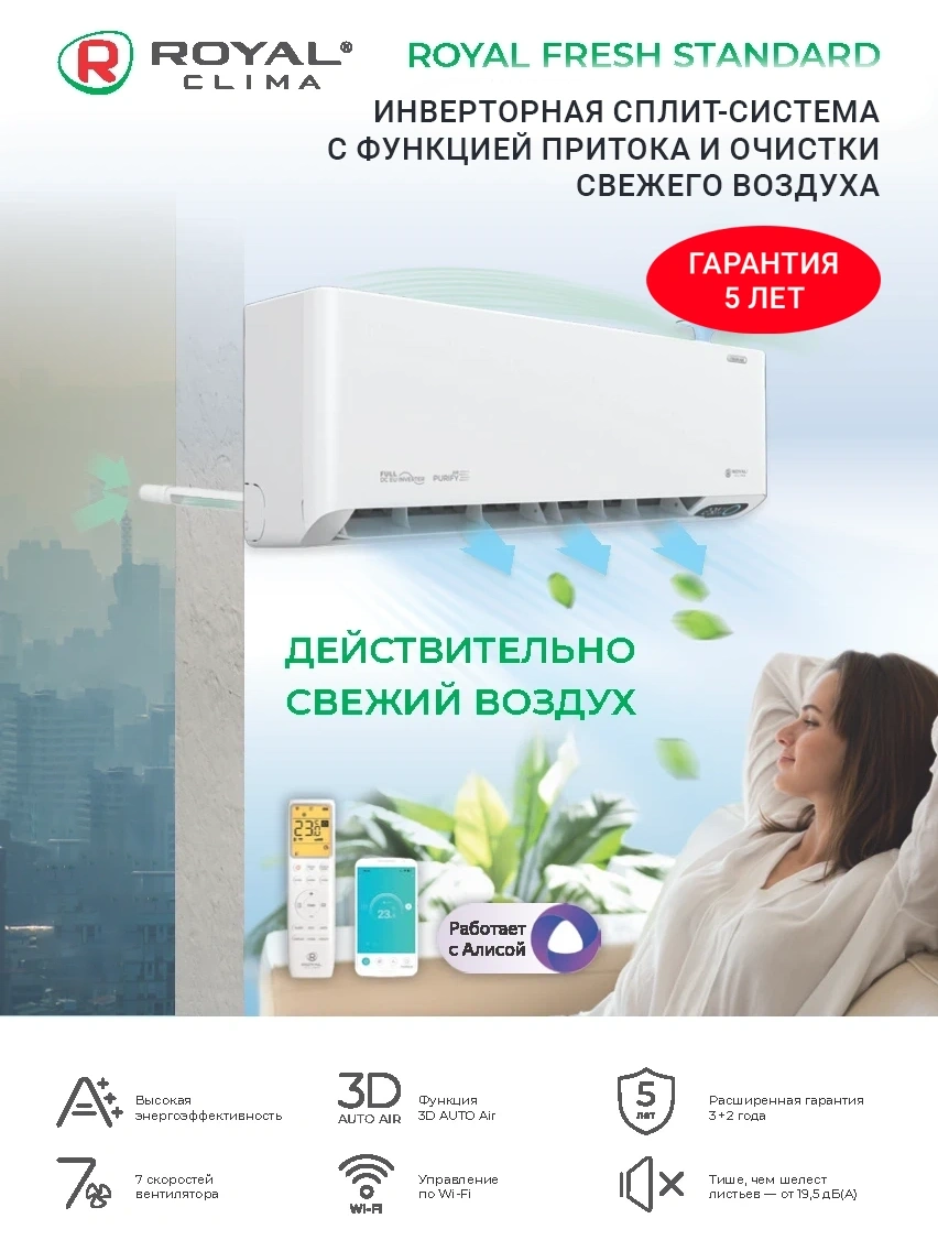 Интернет-магазин сплит систем от производителя по лучшим ценам в Москве