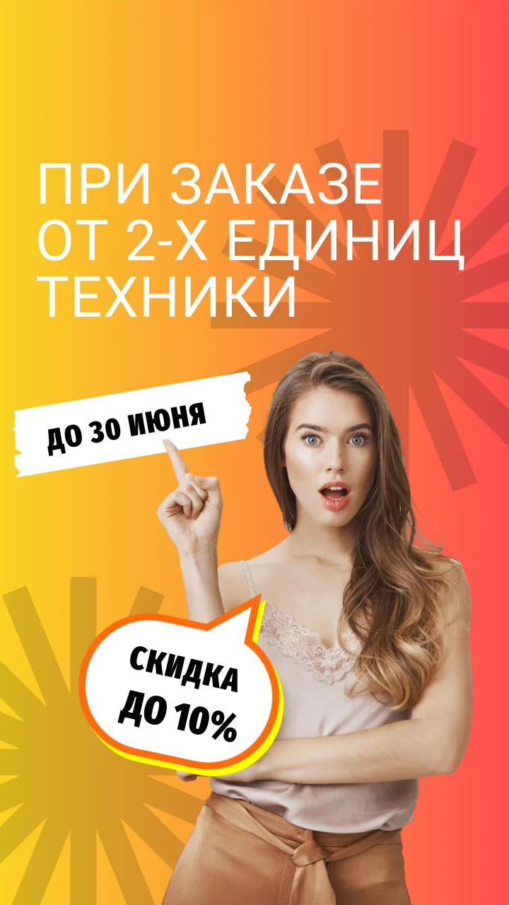 Акции
