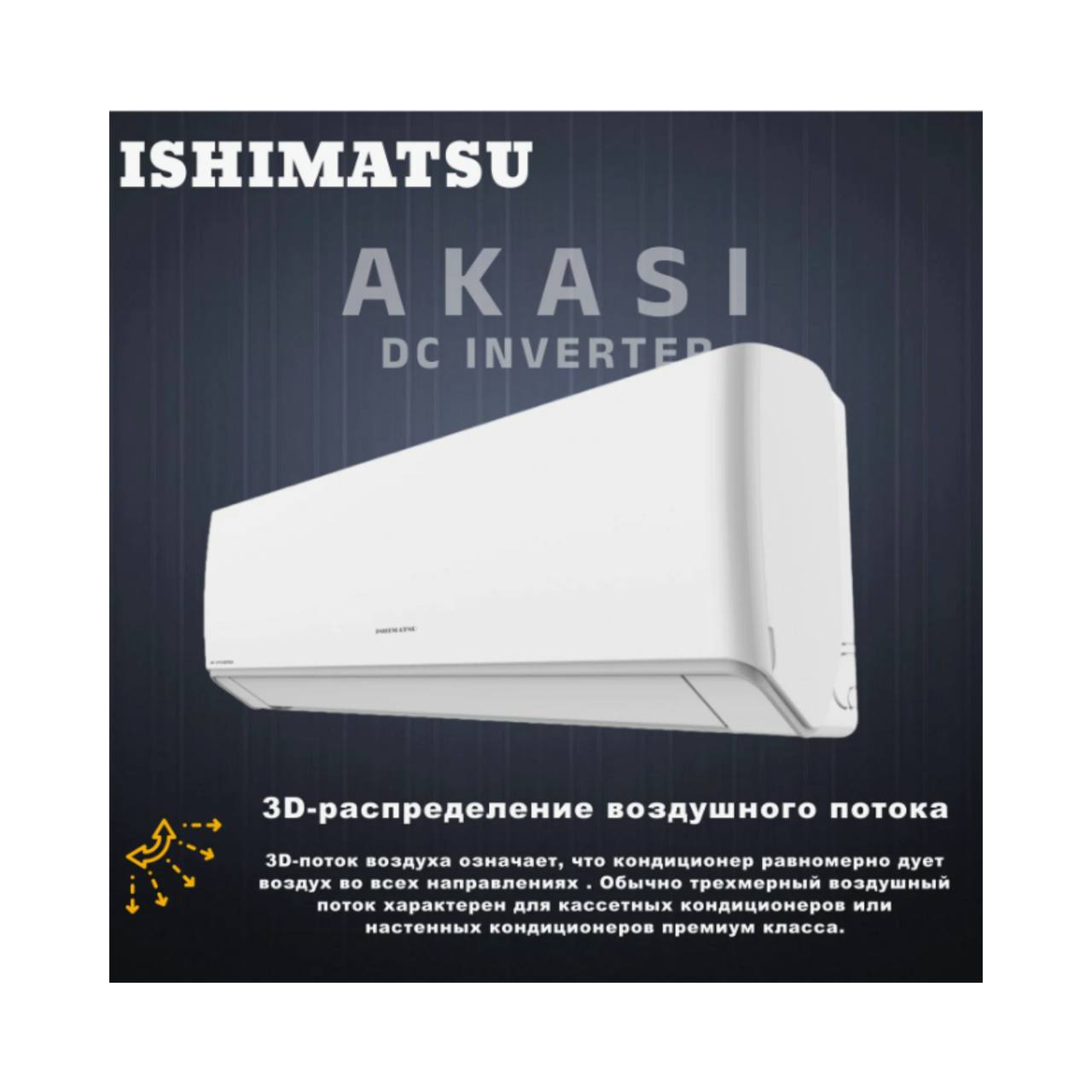 Akasi ALK-18I