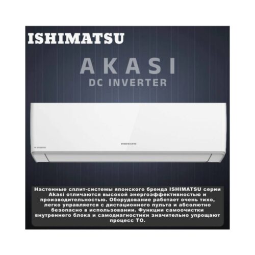 Akasi ALK-12I