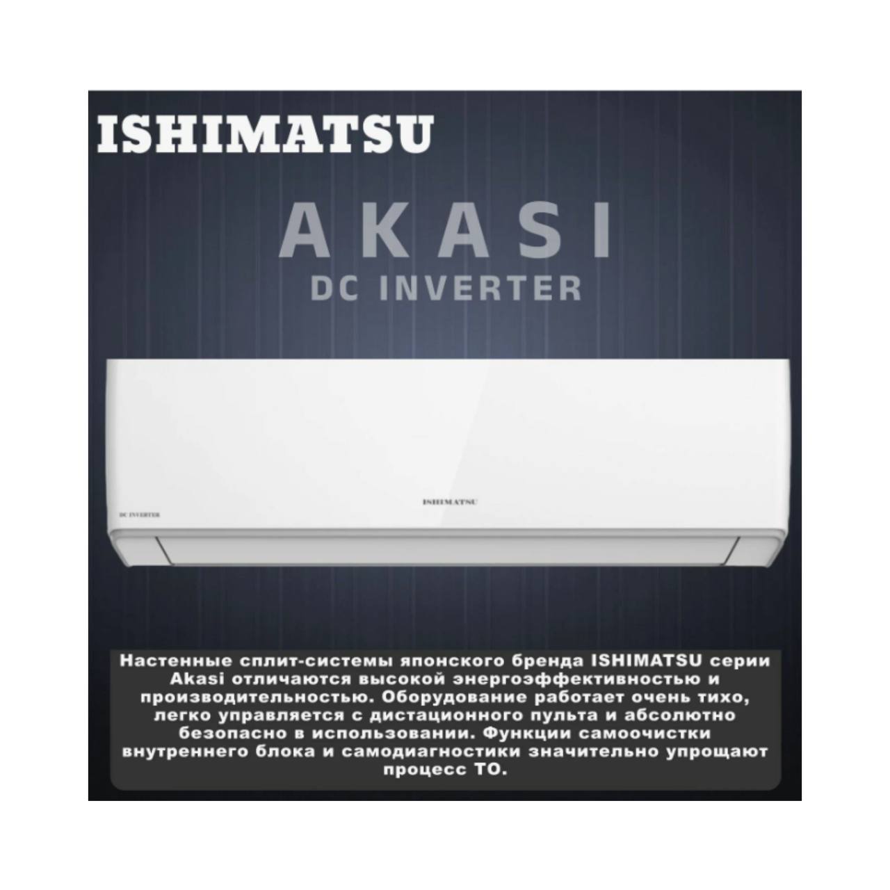 Akasi ALK-12I