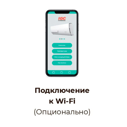 Канальный блок мульти сплит-системы IGC RAD-X18RH — изображение 3