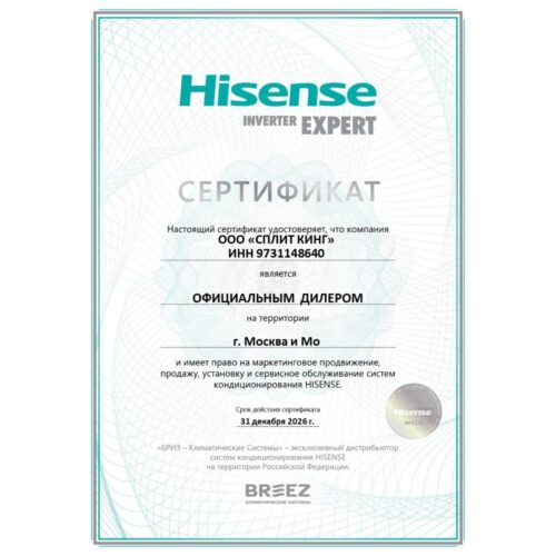Кондиционер (сплит-система) Hisense VIBE PRO AS-10UW4RLCHB00(B) — изображение 10