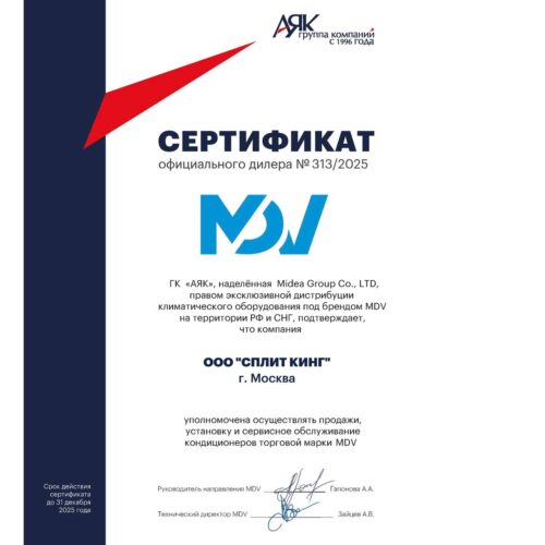 Кондиционер (сплит-система) Mdv Integra MDSI-07HRDN8 (WF)/MDOI-07HDN8 — изображение 8